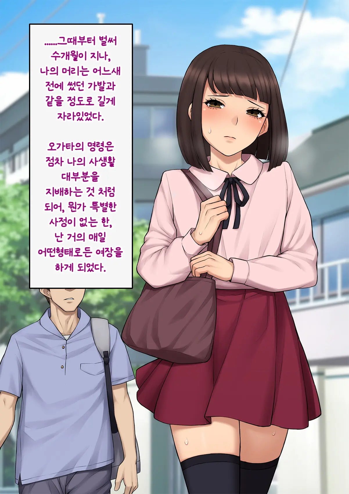 Tomo Ochi ~Saiai No Kanojo Wo Netorareta Ore Ga Issho Ni Mesu Ochi Saserareta Hanashi~ | 토모오치 ~사랑하는 여자친구를 빼앗긴 내가 같이 암컷 타락한 이야기~